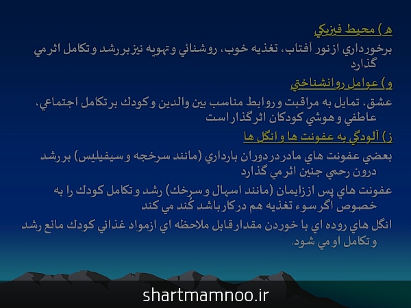 رشد اجتماعي عاطفي كودكان در دريك