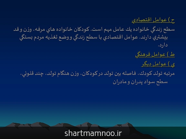 رشد اجتماعي عاطفي كودكان در دريك